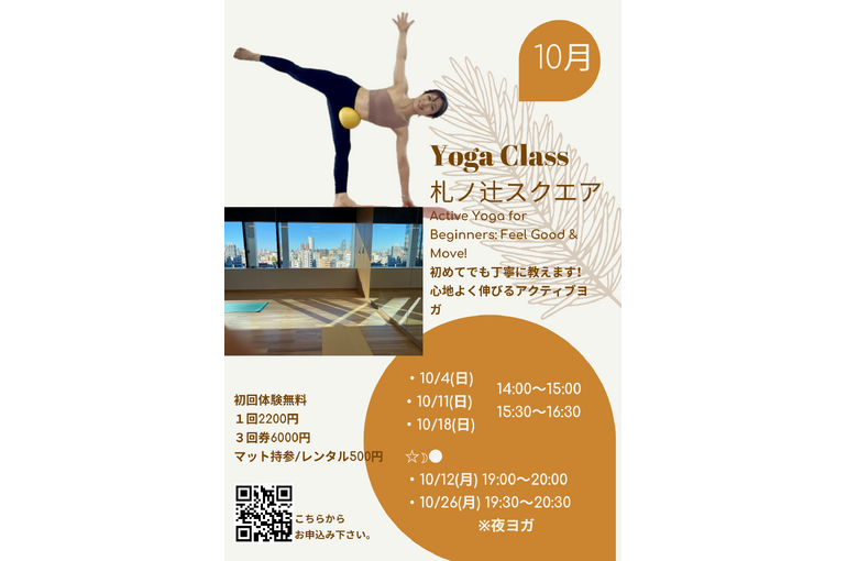 Green Beige Elegant Yoga Class Flyer Document A4